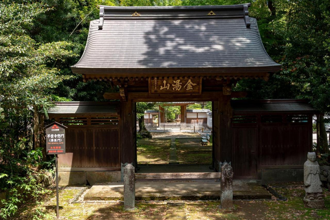 【箱根湯本】日本家屋・箱根湯本駅から徒歩15分、芸者教師の家 Χακόνε Εξωτερικό φωτογραφία